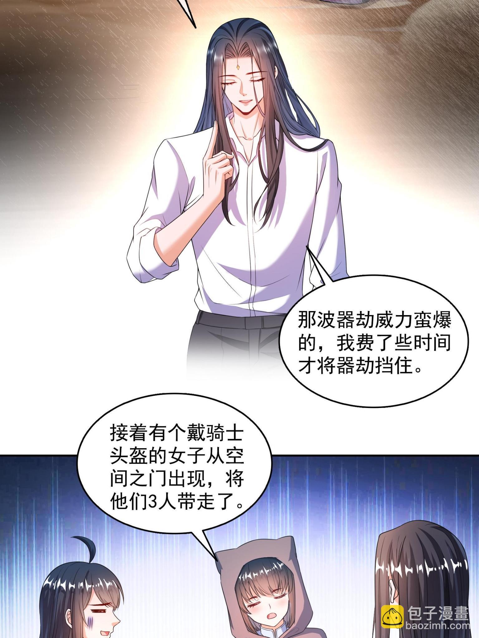 🍚修真聊天群 557 大大大侠别杀我 第11页