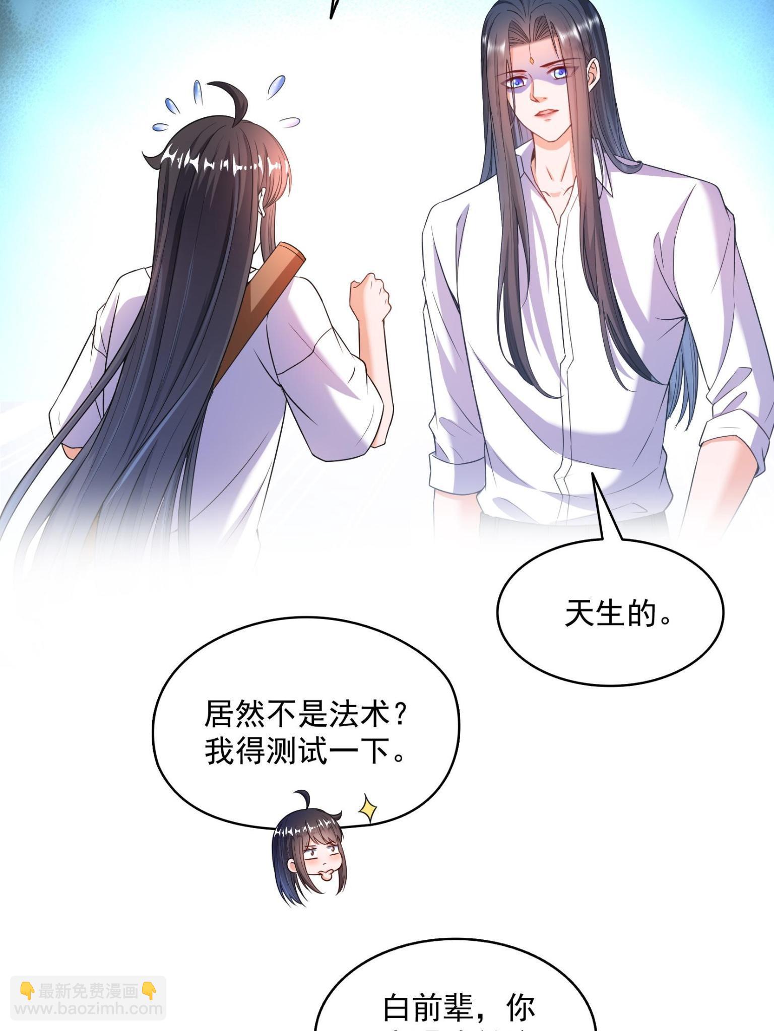 🍚修真聊天群 557 大大大侠别杀我 第13页