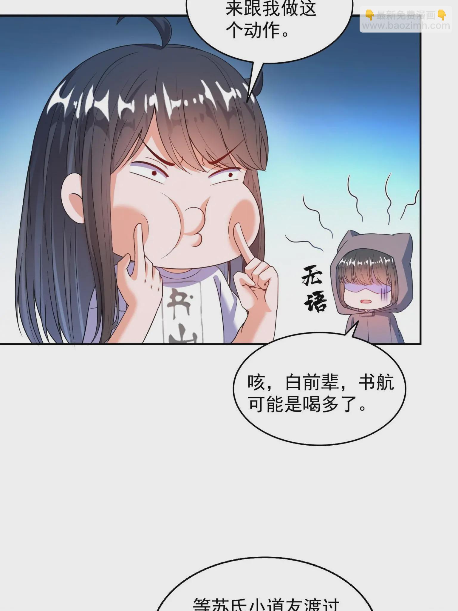 🍚修真聊天群 557 大大大侠别杀我 第14页