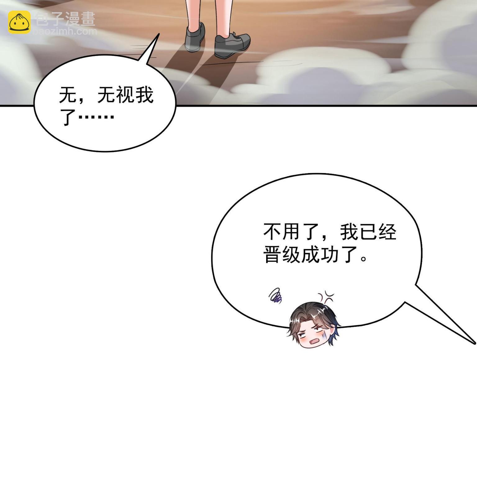 🍚修真聊天群 557 大大大侠别杀我 第16页