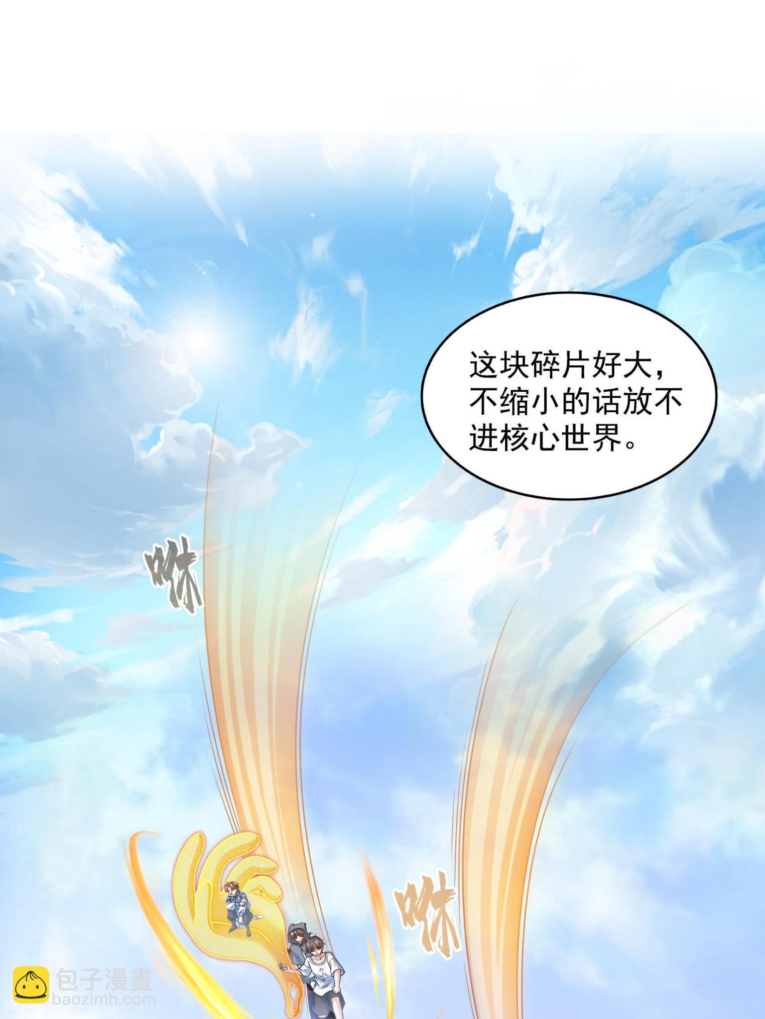 🍚修真聊天群 557 大大大侠别杀我 第22页