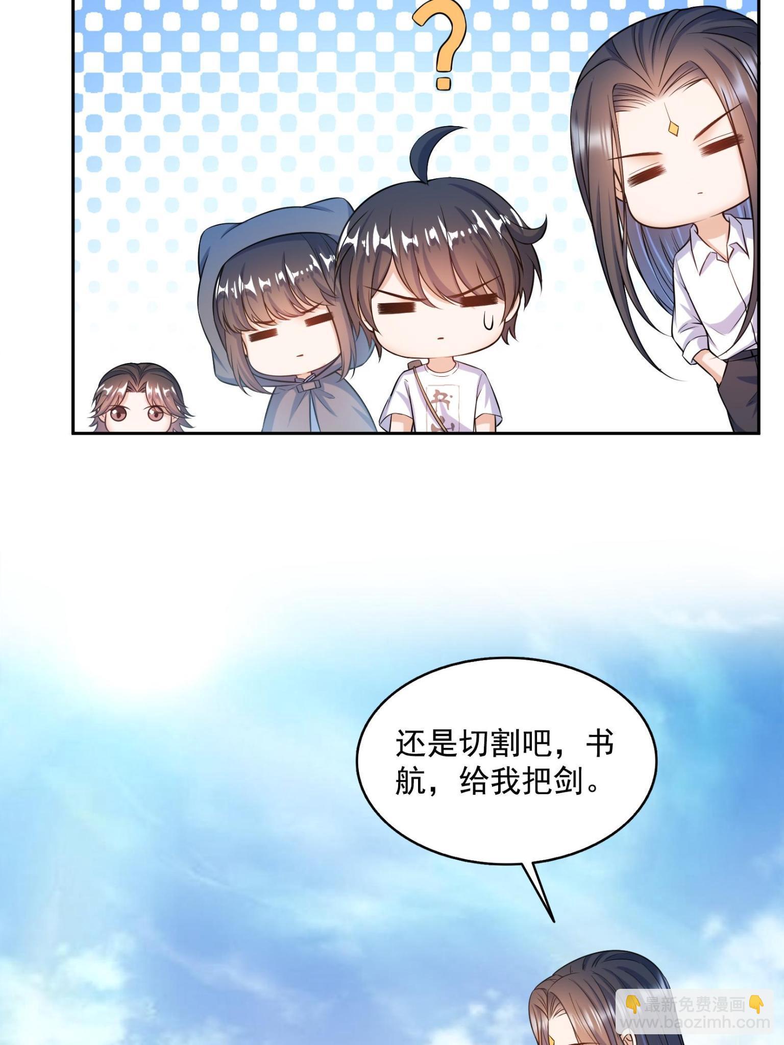 🍚修真聊天群 557 大大大侠别杀我 第30页