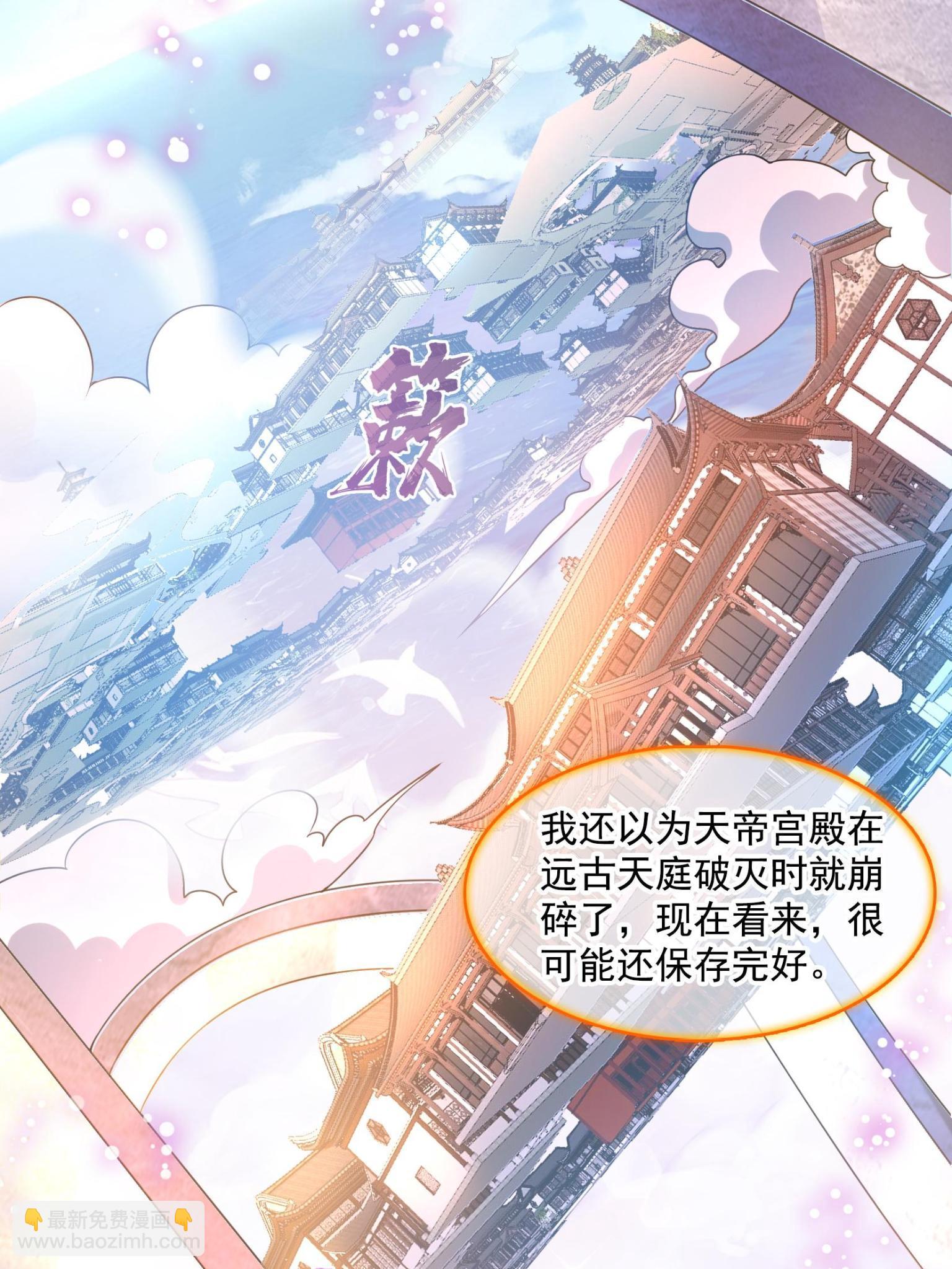 🍚修真聊天群 557 大大大侠别杀我 第38页
