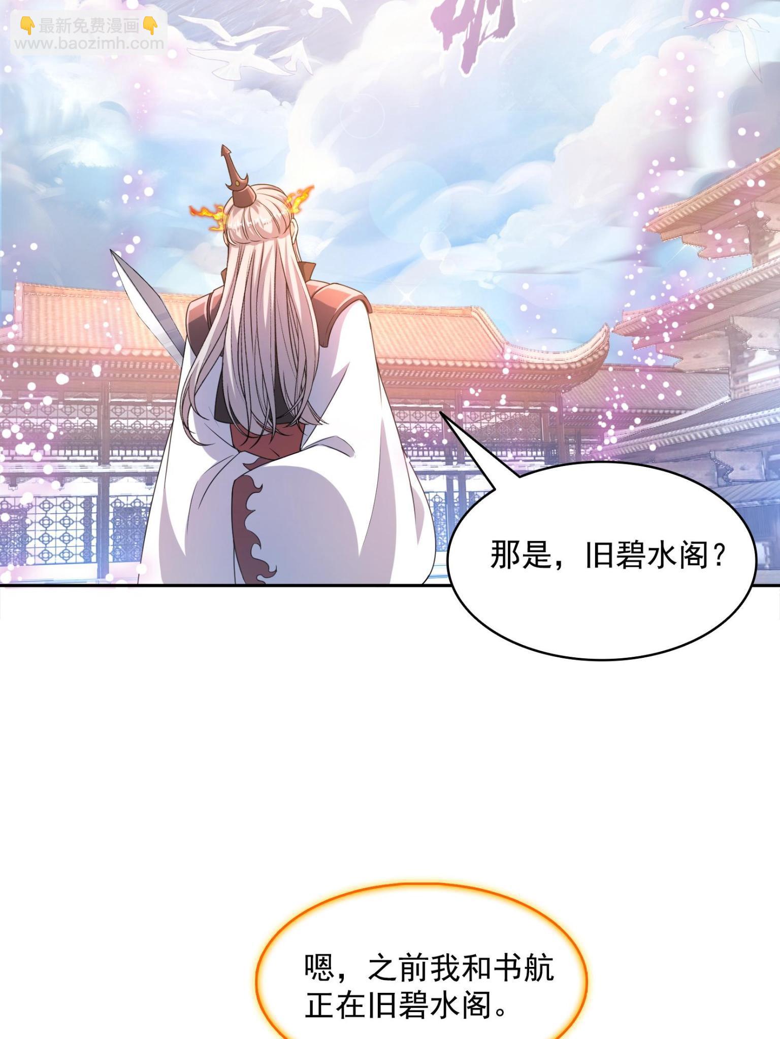🍚修真聊天群 557 大大大侠别杀我 第41页