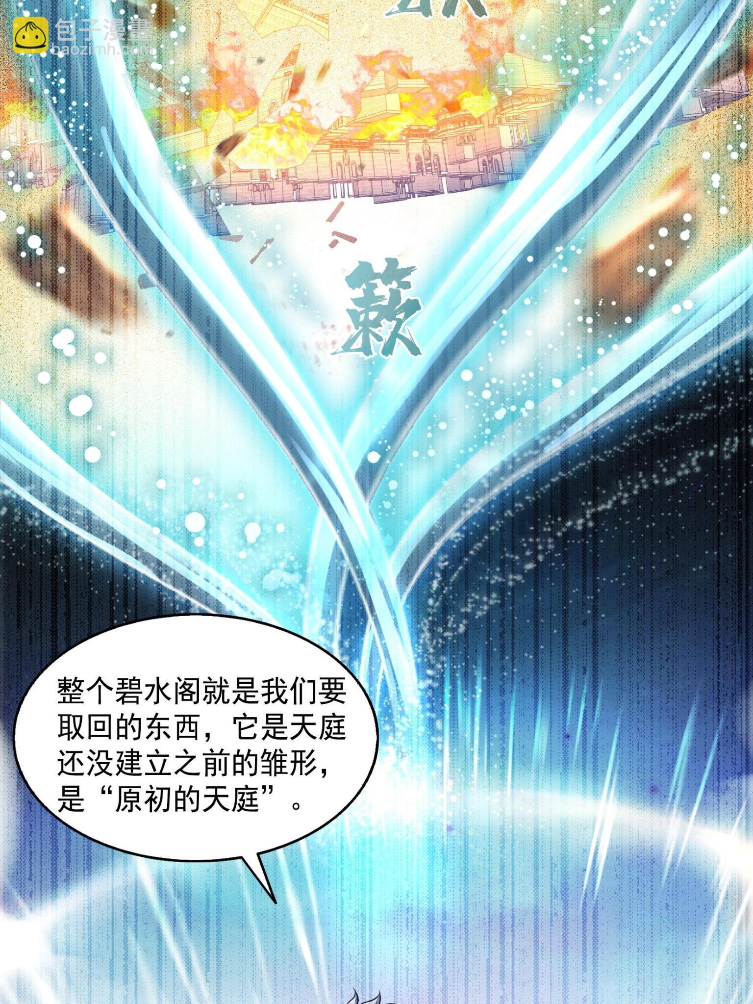 🍚修真聊天群 557 大大大侠别杀我 第43页