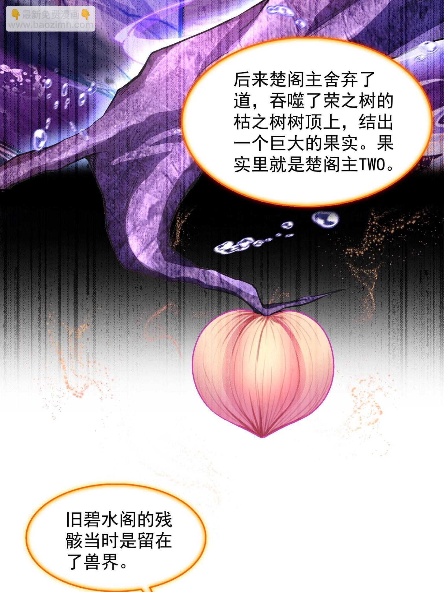 🍚修真聊天群 557 大大大侠别杀我 第46页