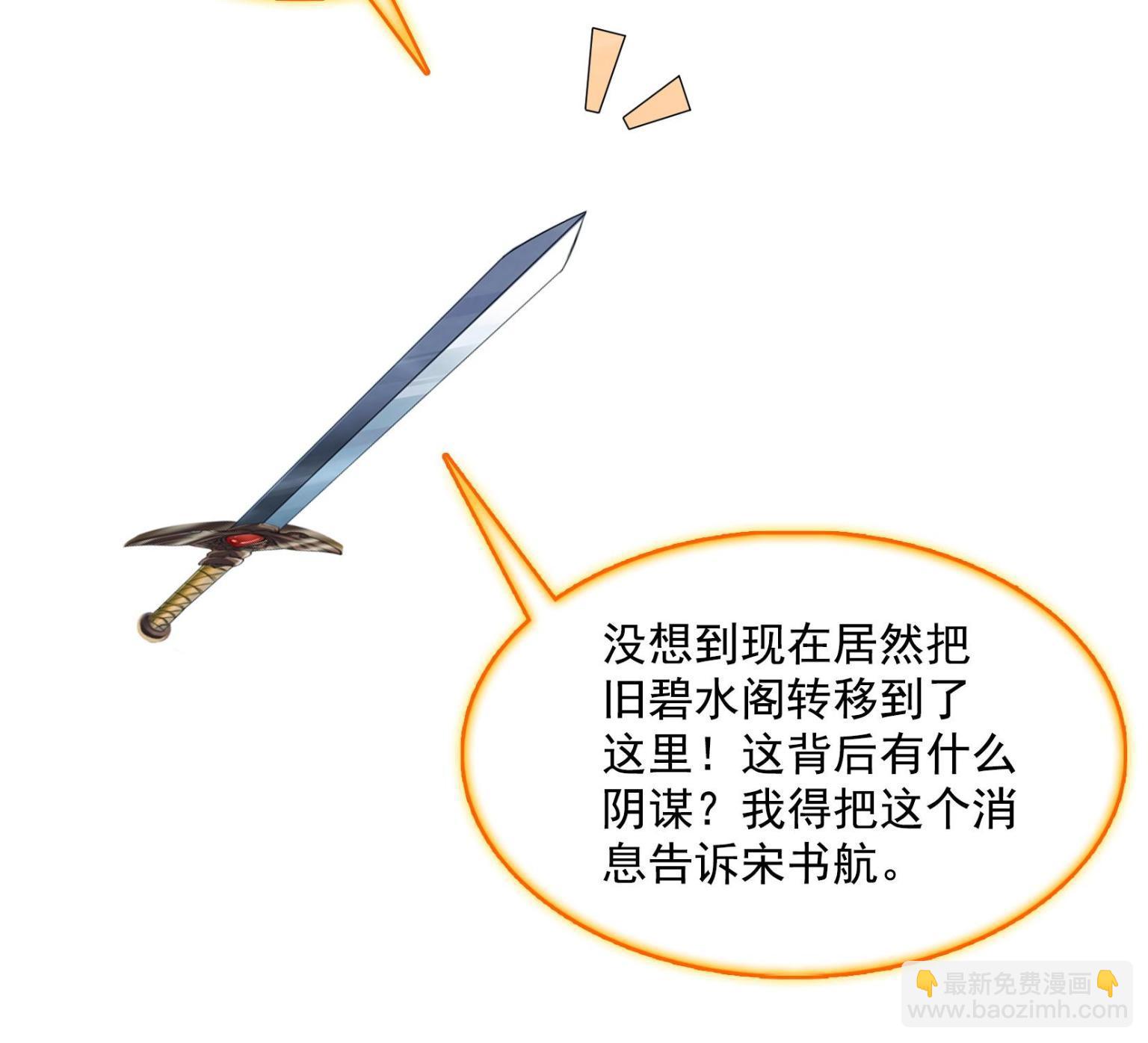 🍚修真聊天群 557 大大大侠别杀我 第47页