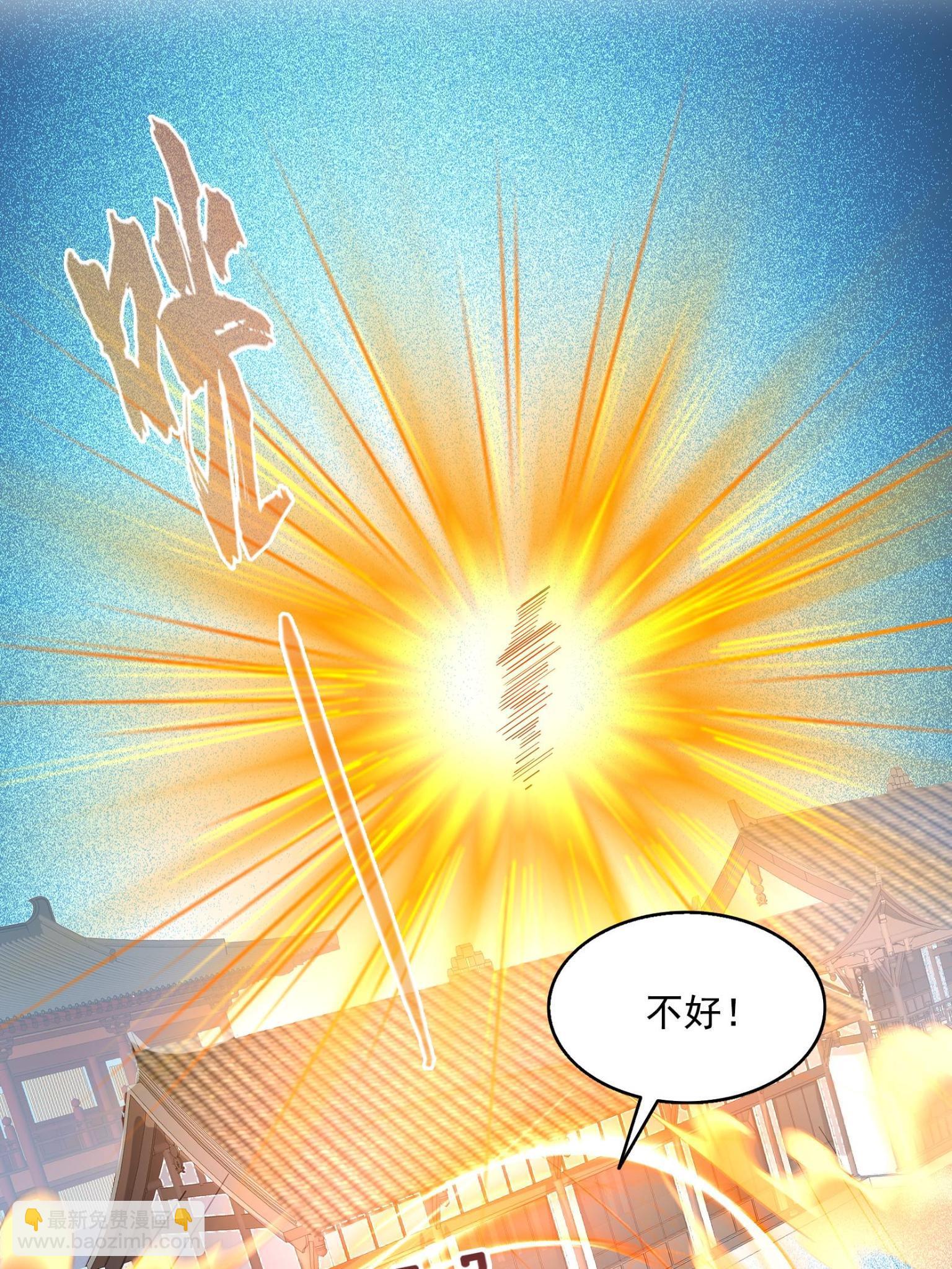🍚修真聊天群 557 大大大侠别杀我 第49页