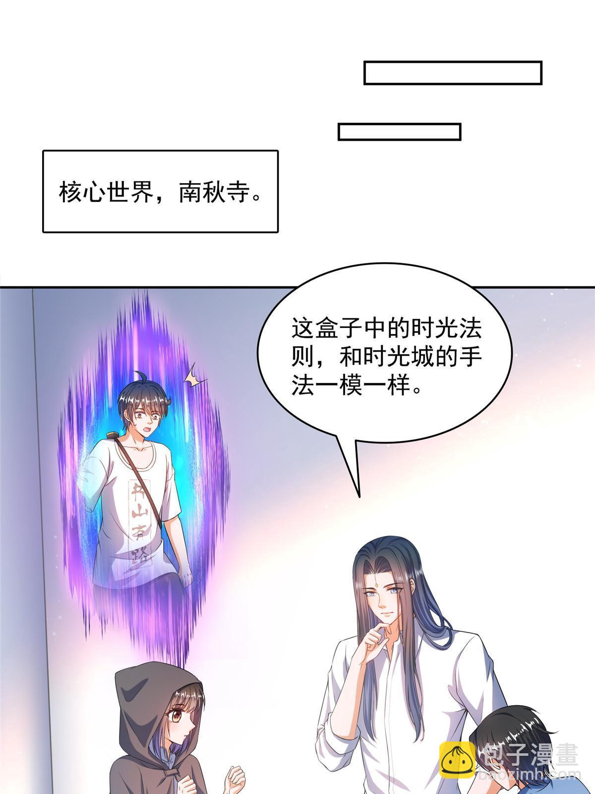 🍚修真聊天群 559 宋氏按摩“养刀术”了解一下 第10页