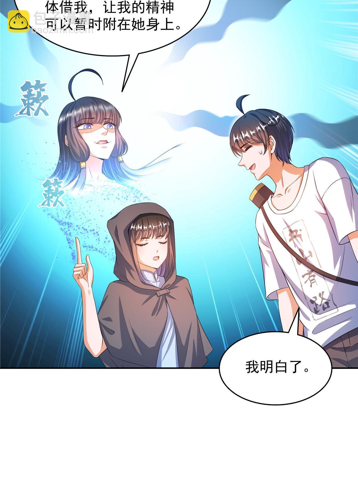 🍚修真聊天群 559 宋氏按摩“养刀术”了解一下 第12页