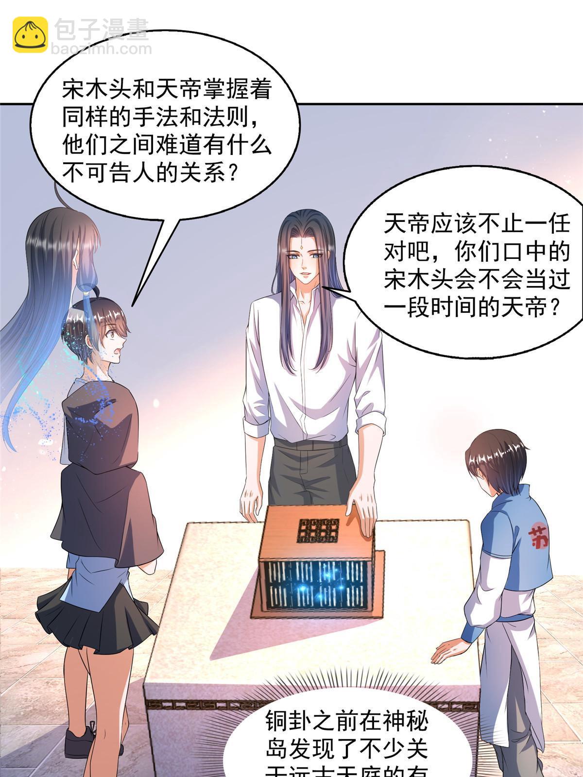 🍚修真聊天群 559 宋氏按摩“养刀术”了解一下 第13页