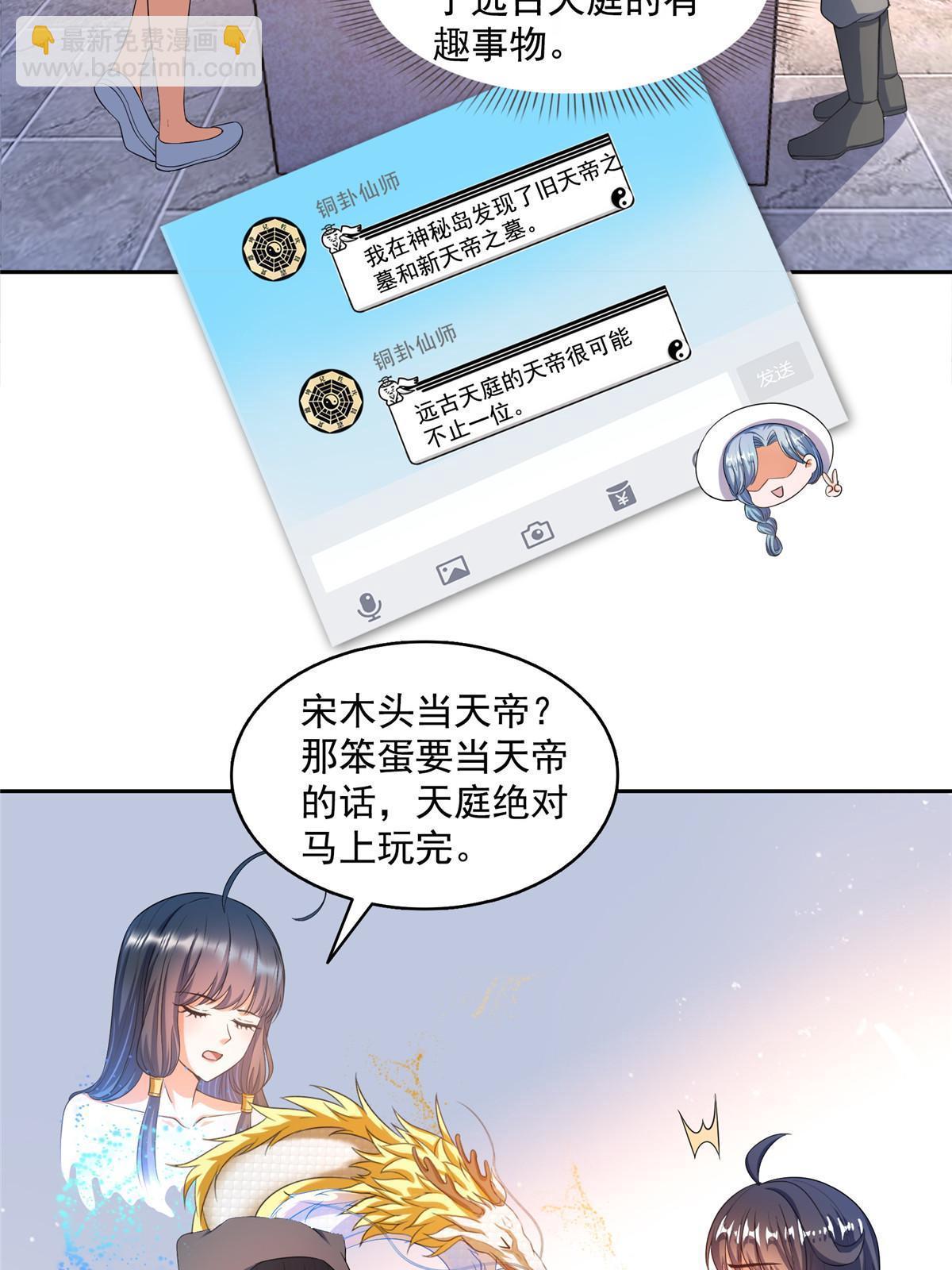 🍚修真聊天群 559 宋氏按摩“养刀术”了解一下 第14页