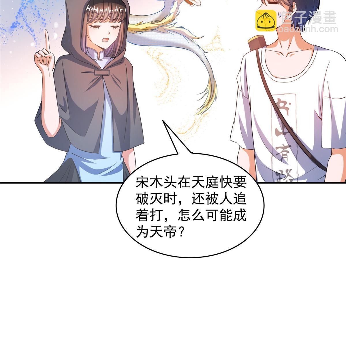 🍚修真聊天群 559 宋氏按摩“养刀术”了解一下 第15页