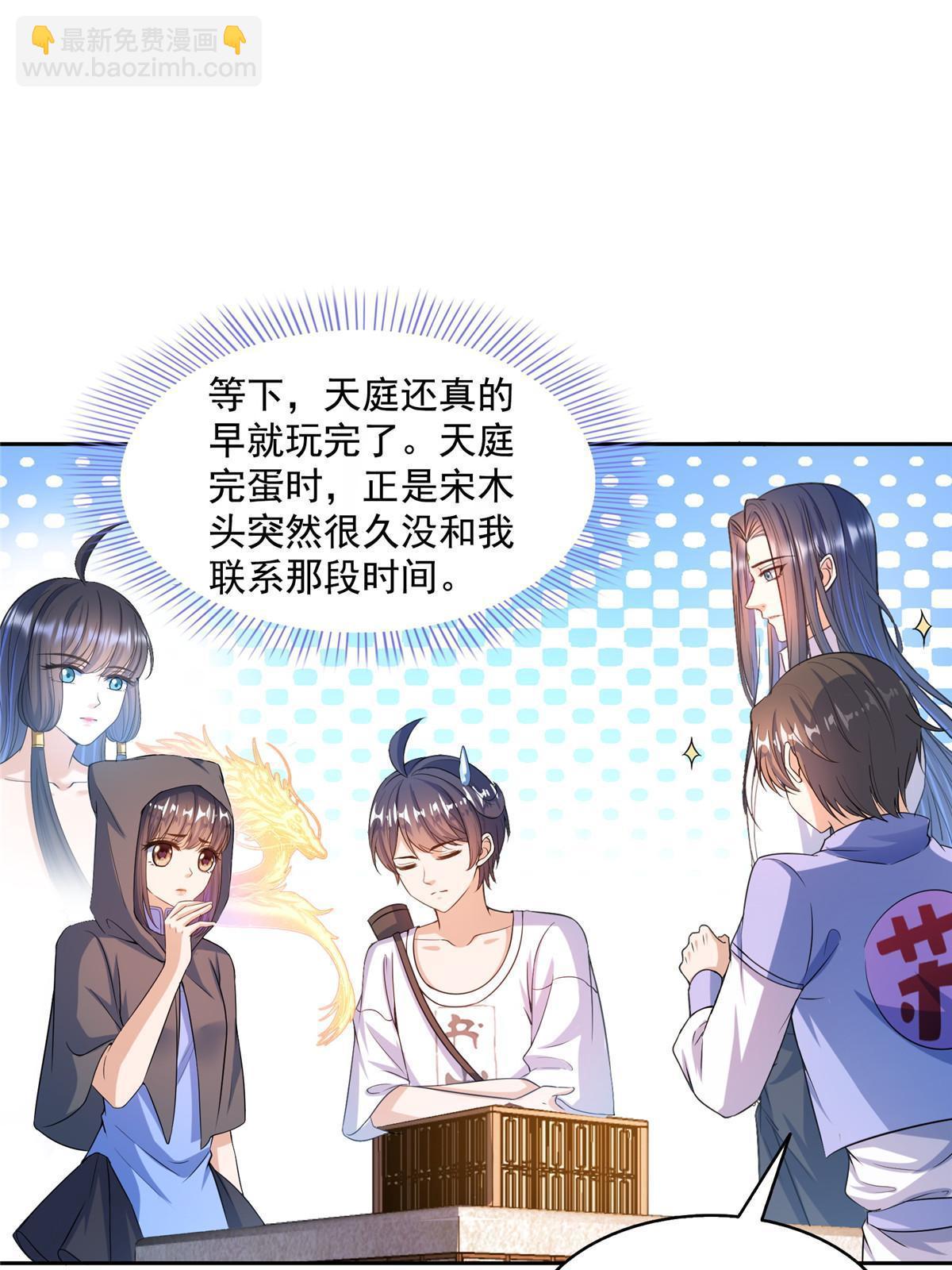 🍚修真聊天群 559 宋氏按摩“养刀术”了解一下 第16页