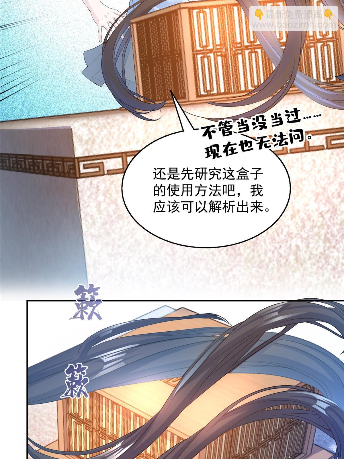 🍚修真聊天群 559 宋氏按摩“养刀术”了解一下 第18页
