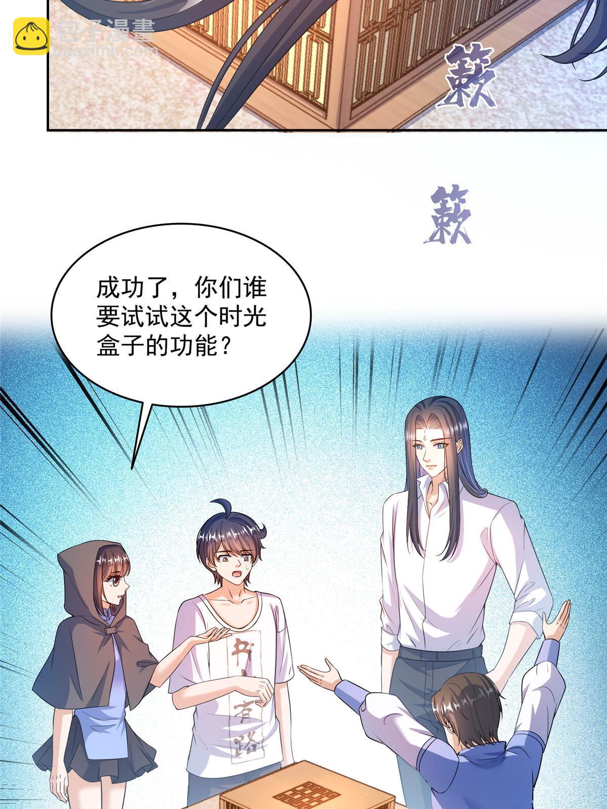 🍚修真聊天群 559 宋氏按摩“养刀术”了解一下 第19页