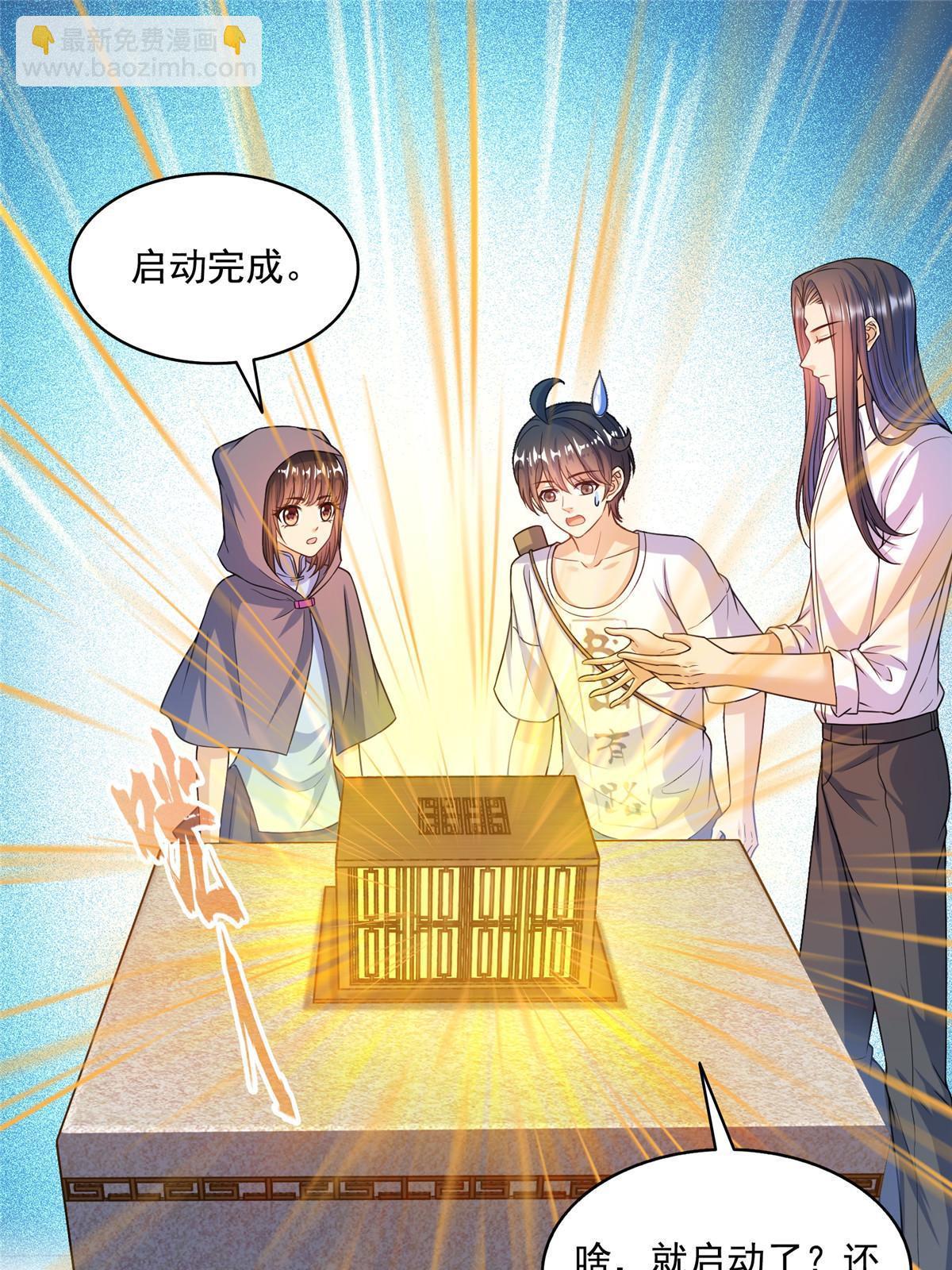 🍚修真聊天群 559 宋氏按摩“养刀术”了解一下 第24页