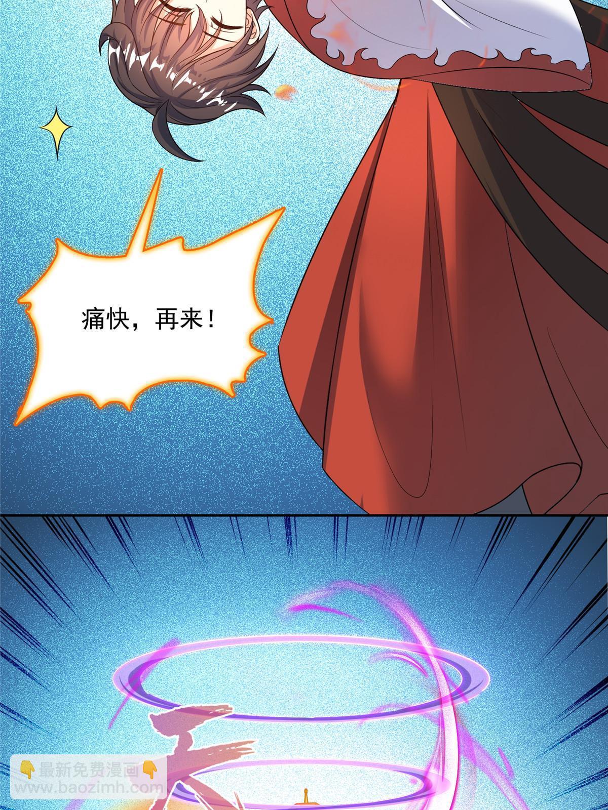 🍚修真聊天群 559 宋氏按摩“养刀术”了解一下 第29页