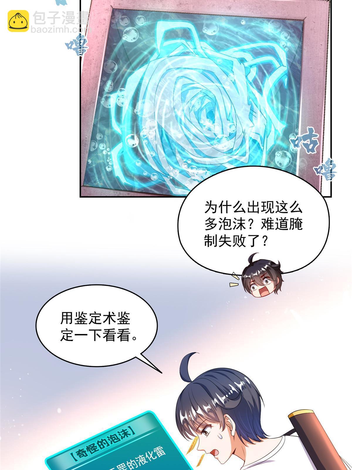 🍚修真聊天群 559 宋氏按摩“养刀术”了解一下 第3页