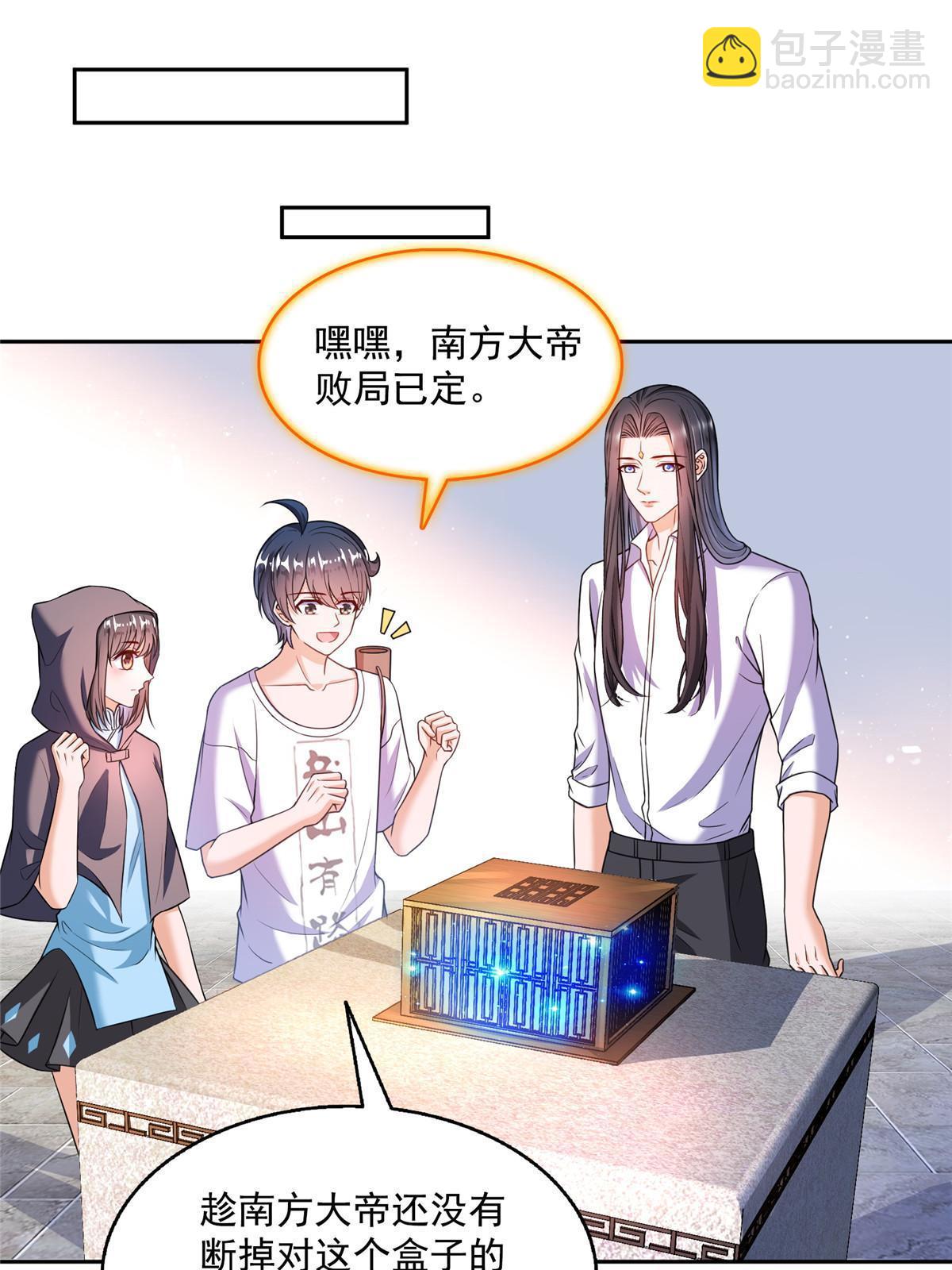 🍚修真聊天群 559 宋氏按摩“养刀术”了解一下 第39页