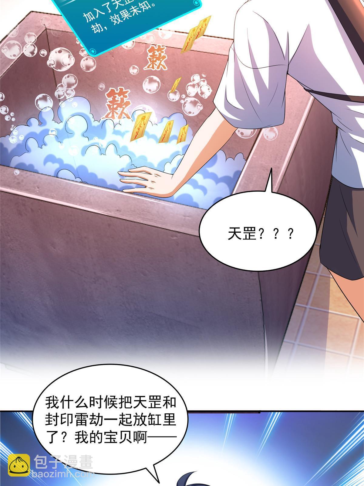 🍚修真聊天群 559 宋氏按摩“养刀术”了解一下 第4页