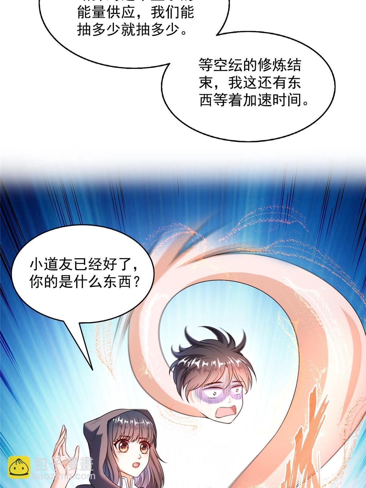 🍚修真聊天群 559 宋氏按摩“养刀术”了解一下 第40页