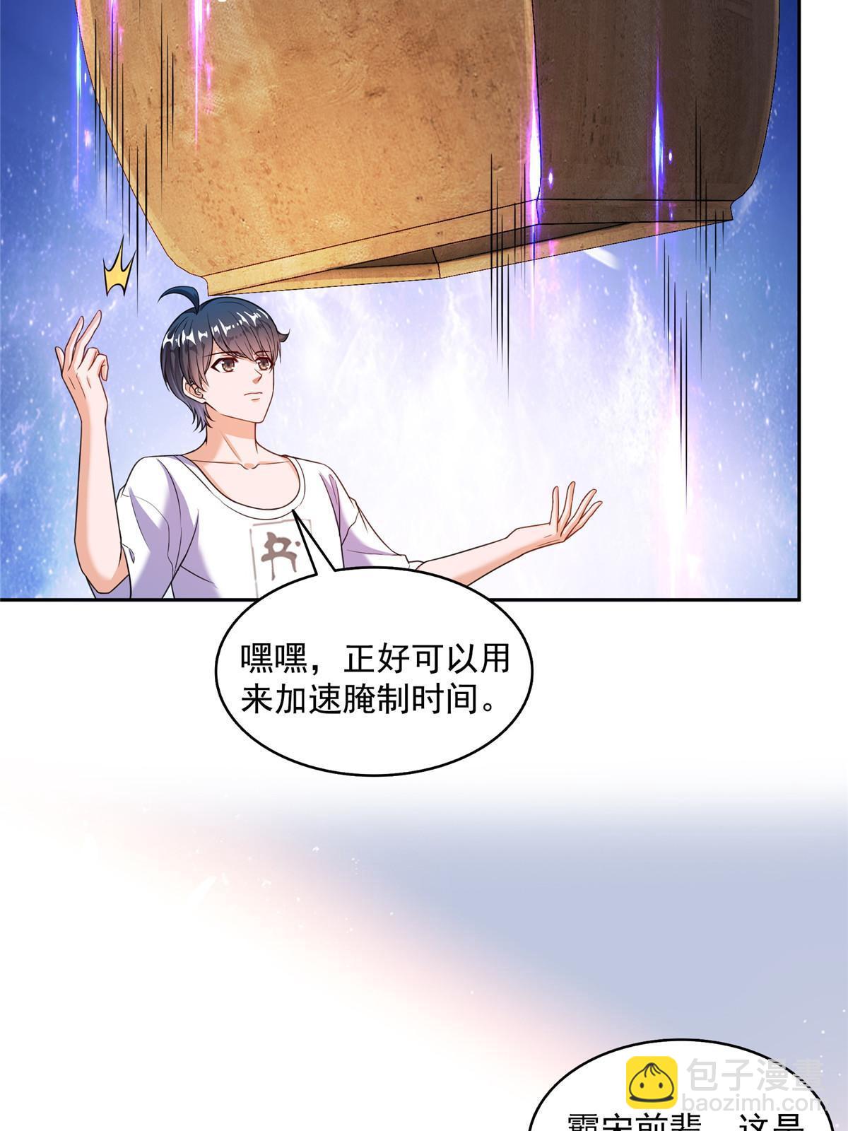 🍚修真聊天群 559 宋氏按摩“养刀术”了解一下 第43页