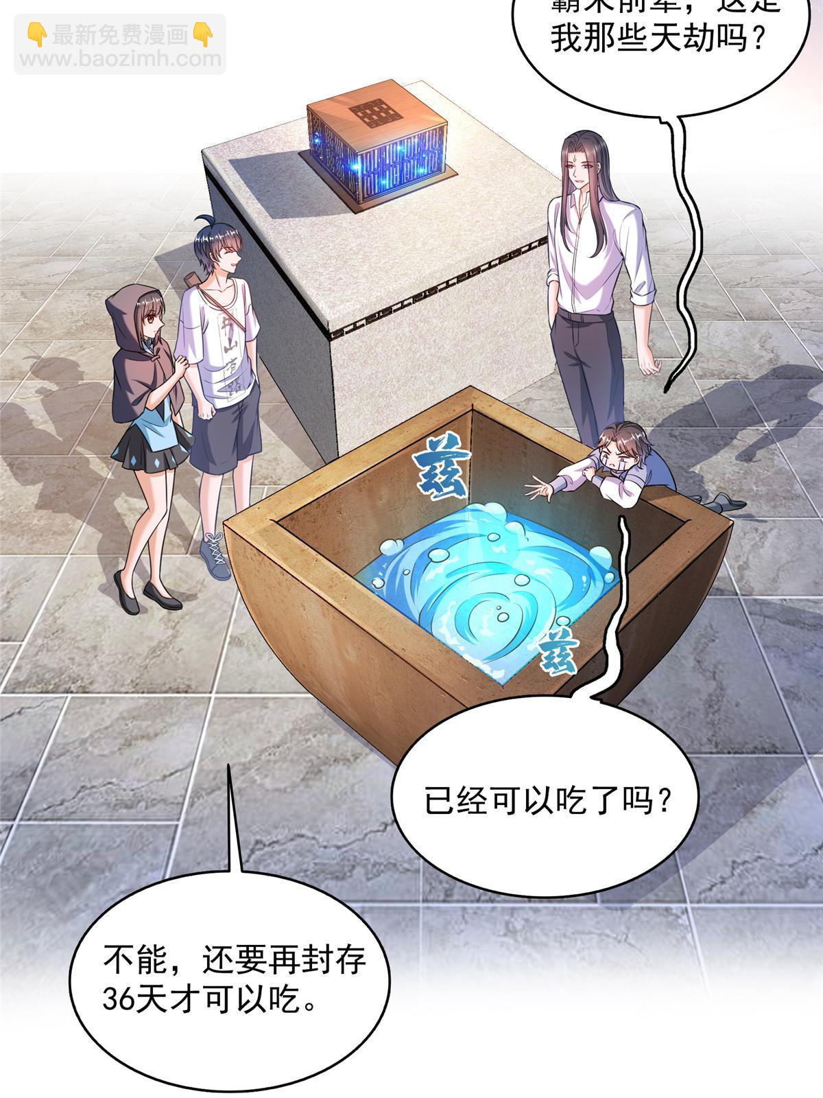 🍚修真聊天群 559 宋氏按摩“养刀术”了解一下 第44页