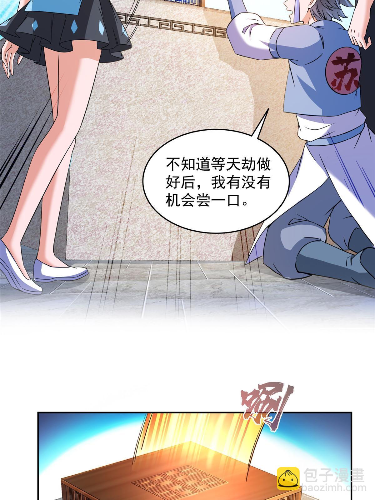 🍚修真聊天群 559 宋氏按摩“养刀术”了解一下 第47页