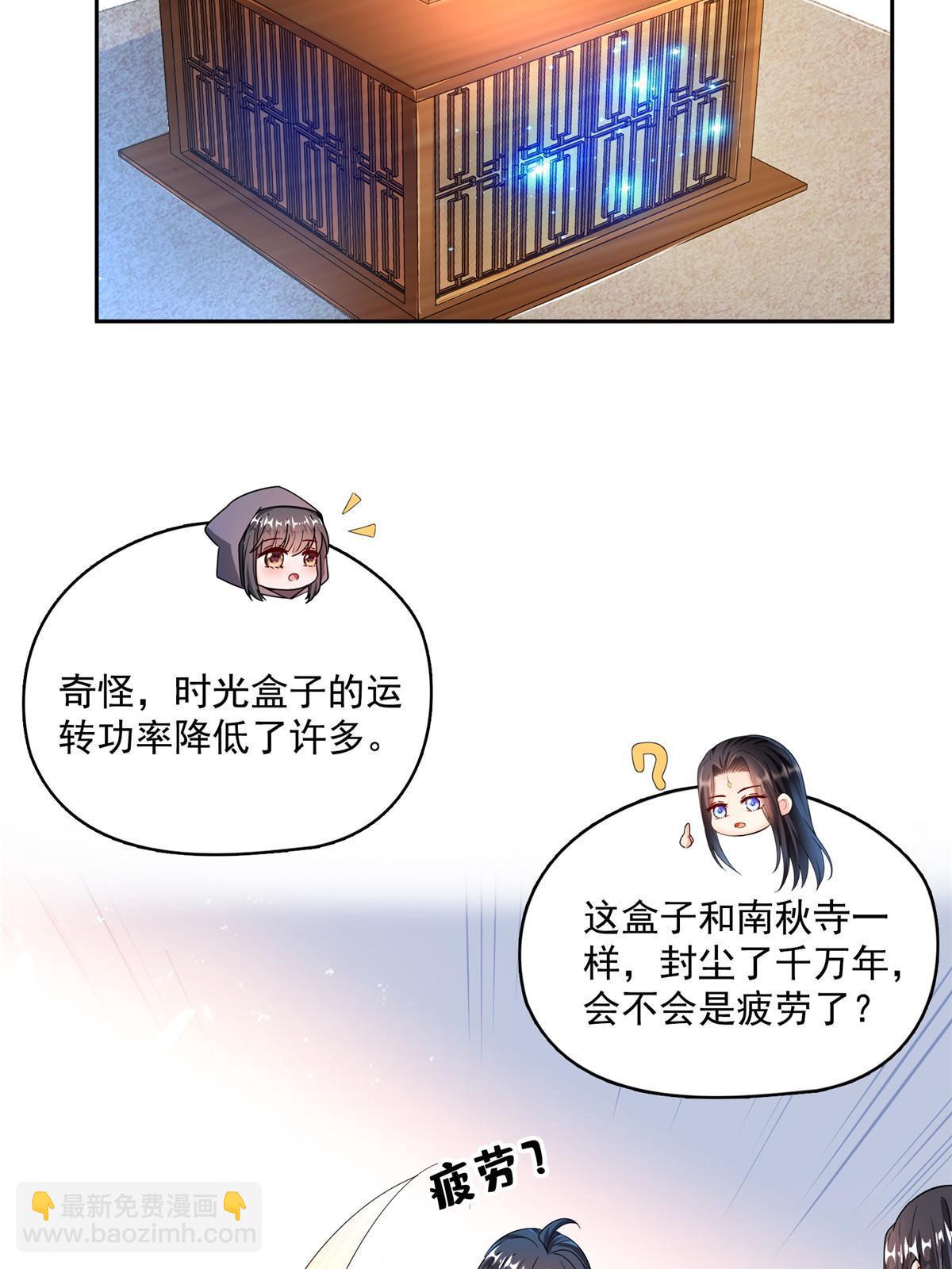 🍚修真聊天群 559 宋氏按摩“养刀术”了解一下 第48页