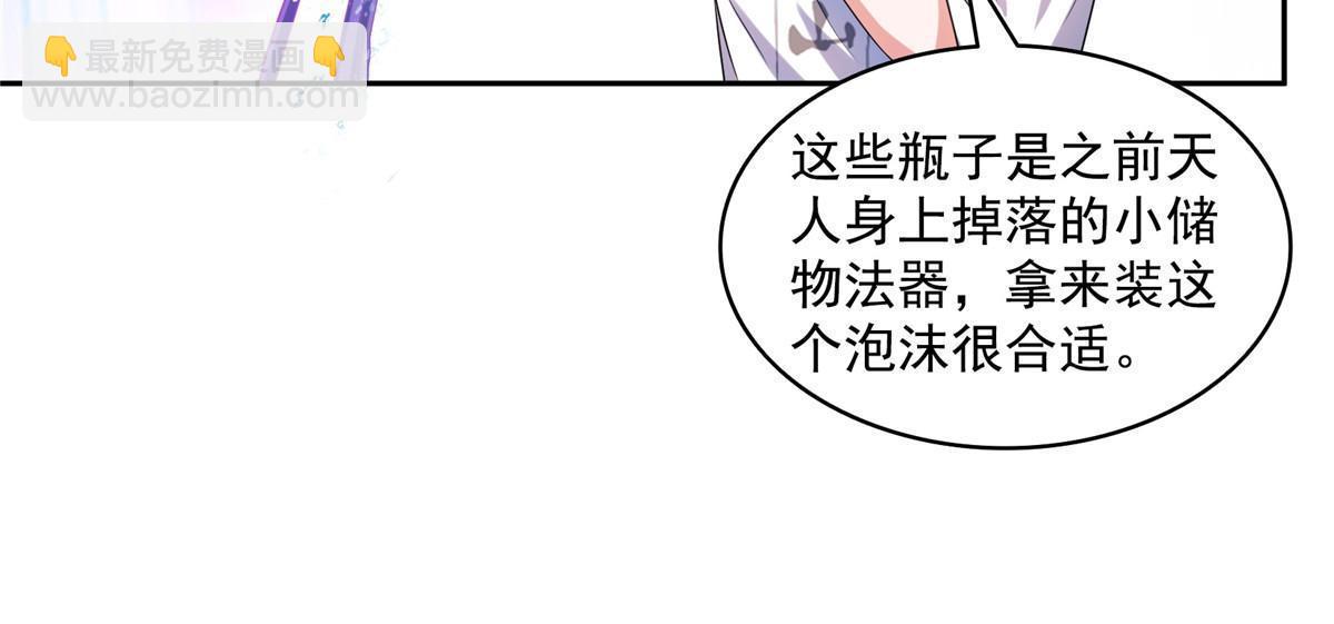 🍚修真聊天群 559 宋氏按摩“养刀术”了解一下 第8页