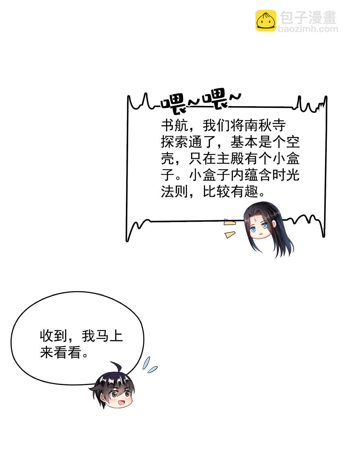 🍚修真聊天群 559 宋氏按摩“养刀术”了解一下 第9页