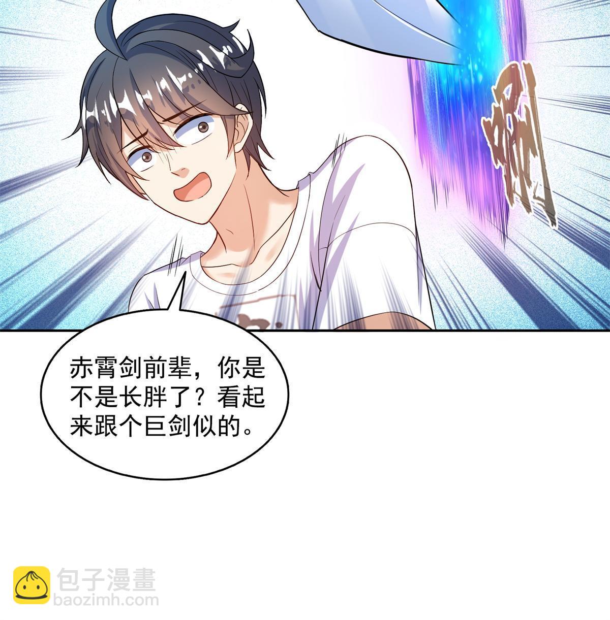 🍚修真聊天群 561 被截胡了？！ 第18页