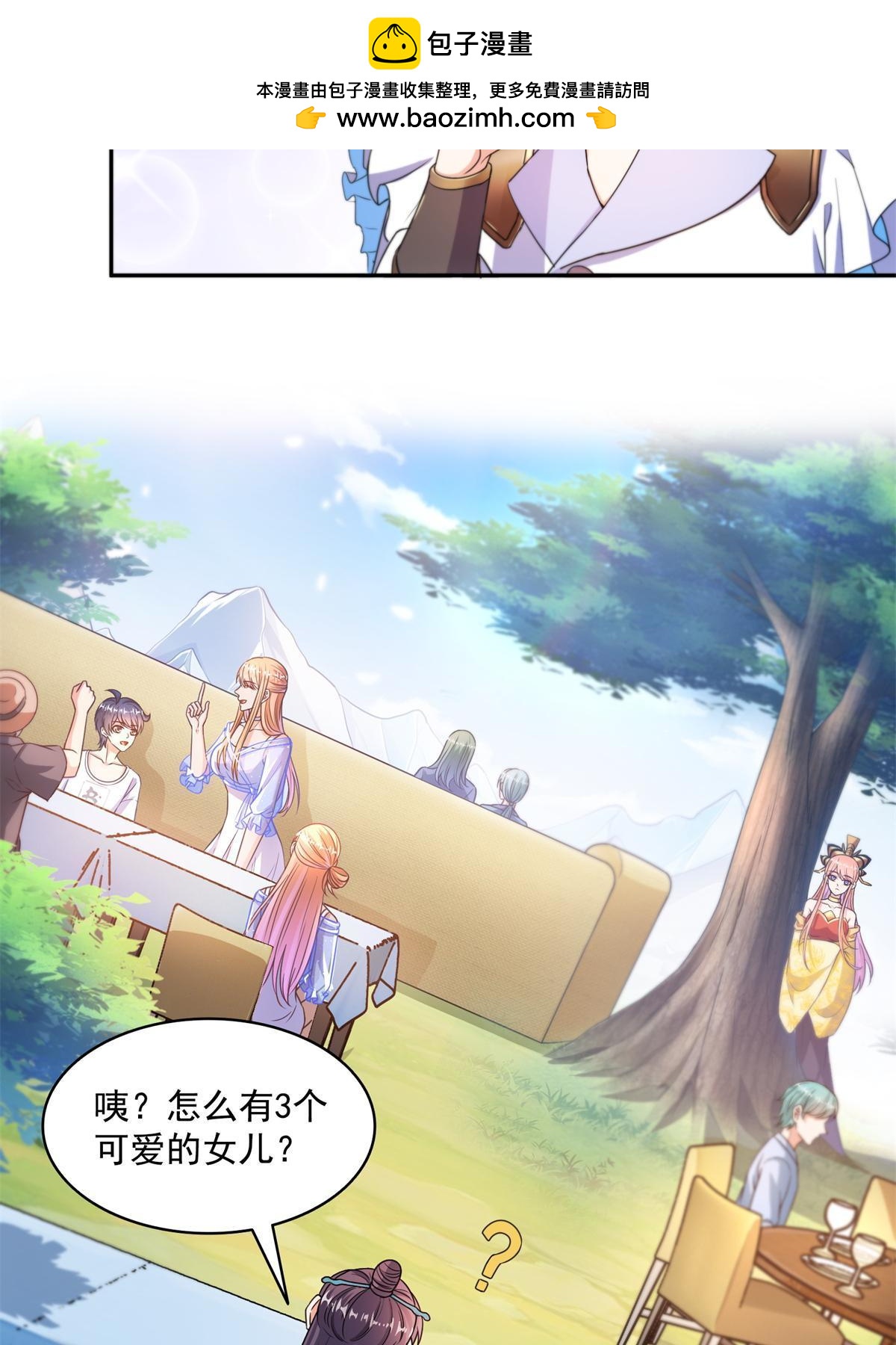 🍚修真聊天群 561 被截胡了？！ 第2页