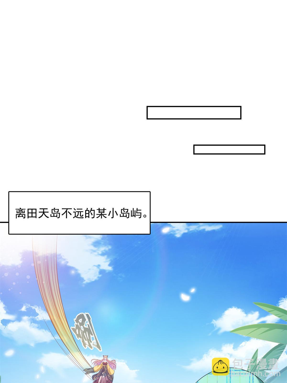 🍚修真聊天群 561 被截胡了？！ 第27页