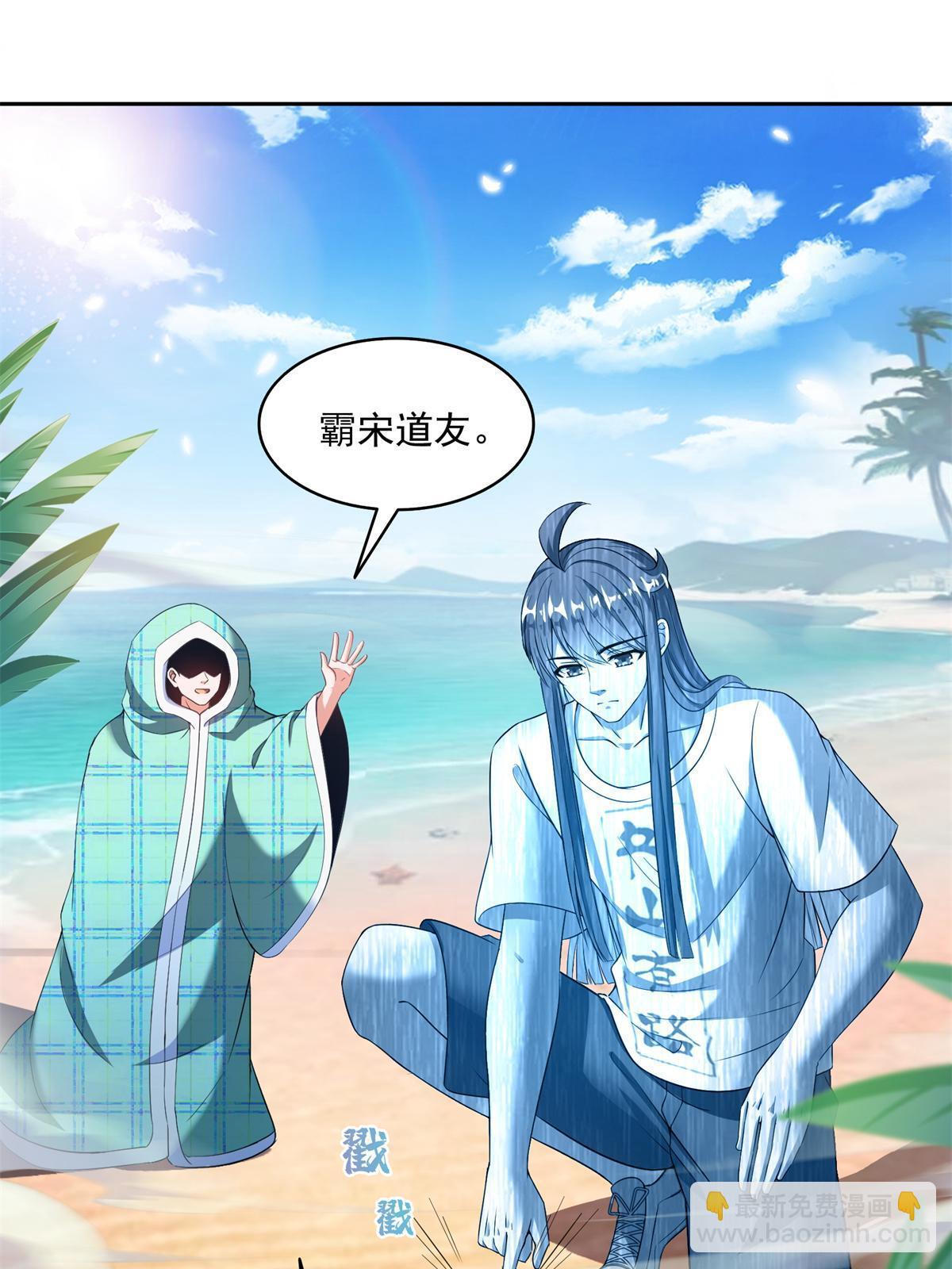 🍚修真聊天群 561 被截胡了？！ 第38页
