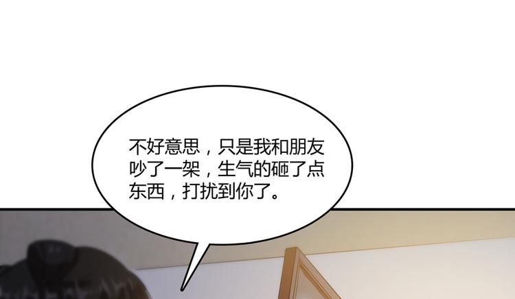 🍚修真聊天群 第60话 小姑娘的时间不多了 第1页