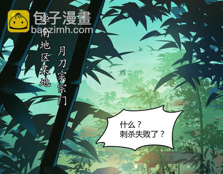 🍚修真聊天群 第60话 小姑娘的时间不多了 第15页