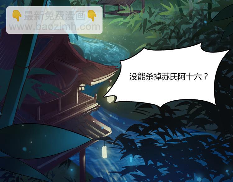 🍚修真聊天群 第60话 小姑娘的时间不多了 第17页