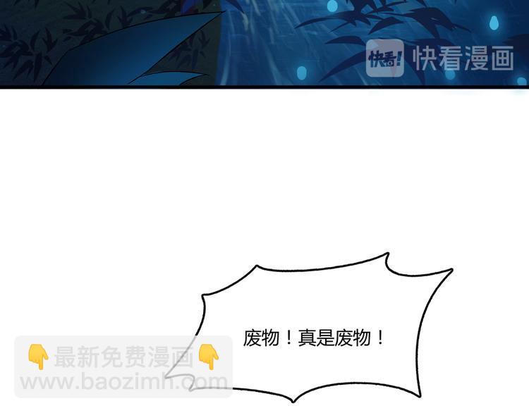 🍚修真聊天群 第60话 小姑娘的时间不多了 第19页