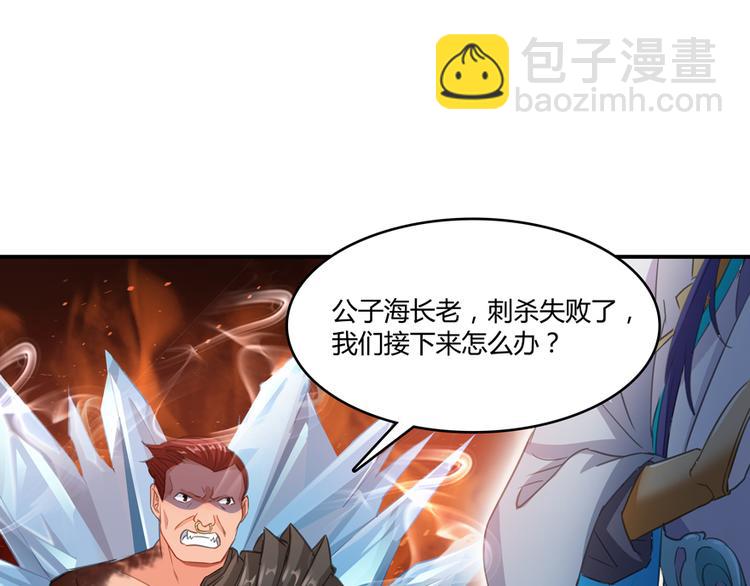 🍚修真聊天群 第60话 小姑娘的时间不多了 第23页