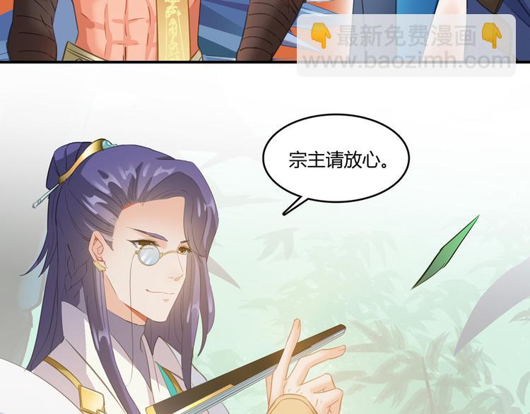 🍚修真聊天群 第60话 小姑娘的时间不多了 第25页