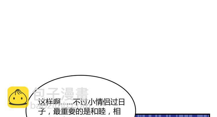 🍚修真聊天群 第60话 小姑娘的时间不多了 第3页
