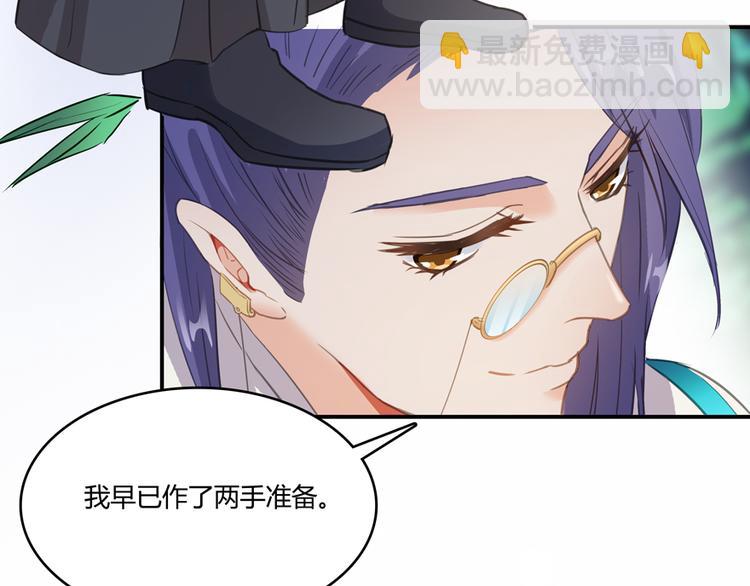 🍚修真聊天群 第60话 小姑娘的时间不多了 第30页