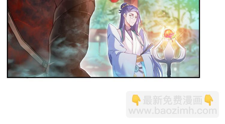 🍚修真聊天群 第60话 小姑娘的时间不多了 第33页