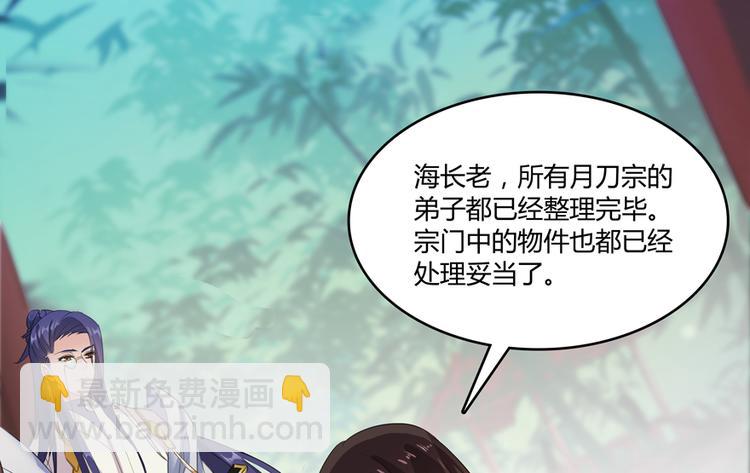 🍚修真聊天群 第60话 小姑娘的时间不多了 第46页