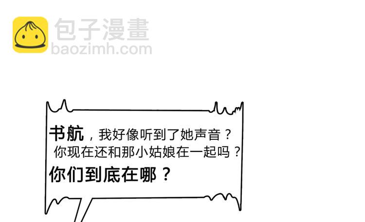 🍚修真聊天群 第60话 小姑娘的时间不多了 第5页