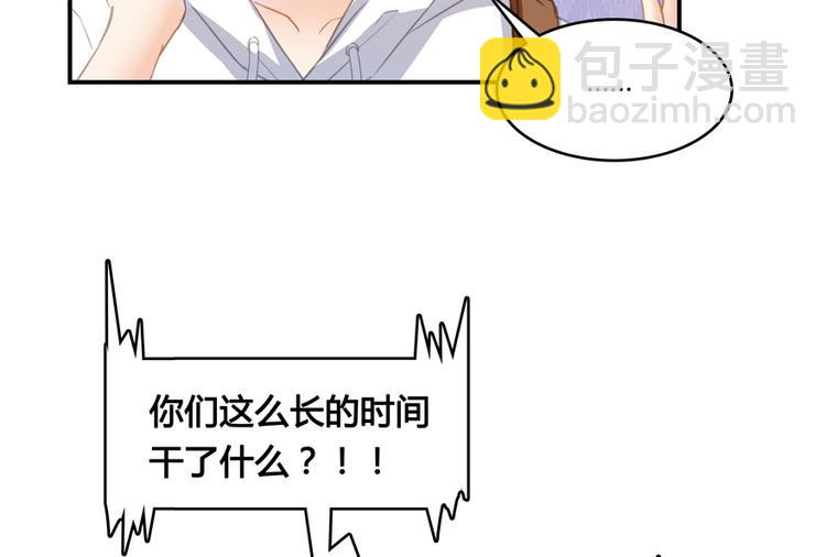 🍚修真聊天群 第60话 小姑娘的时间不多了 第7页