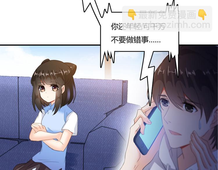 🍚修真聊天群 第60话 小姑娘的时间不多了 第8页