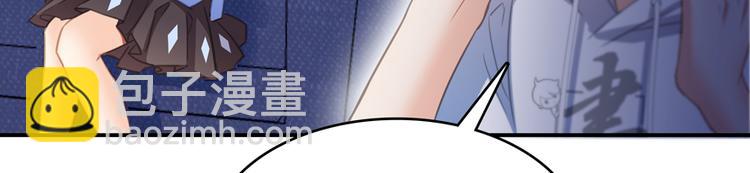 🍚修真聊天群 第60话 小姑娘的时间不多了 第9页
